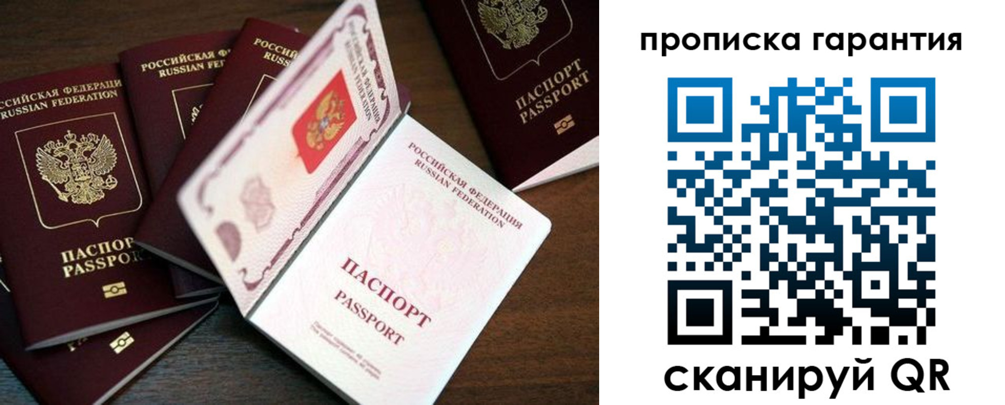 временная регистрация гарантия в Омской области