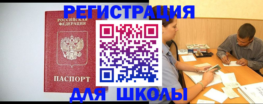 временная регистрация собственник в Омской области