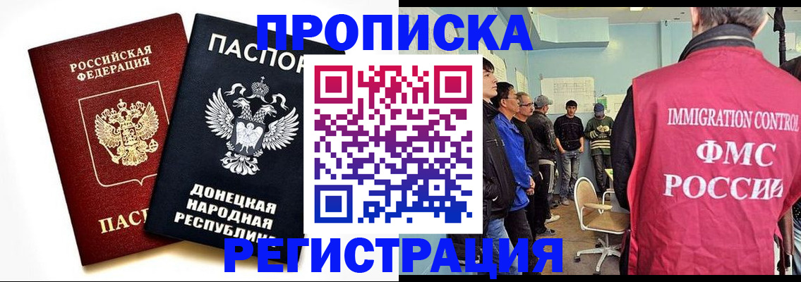 временная регистрация недорого в Омской области