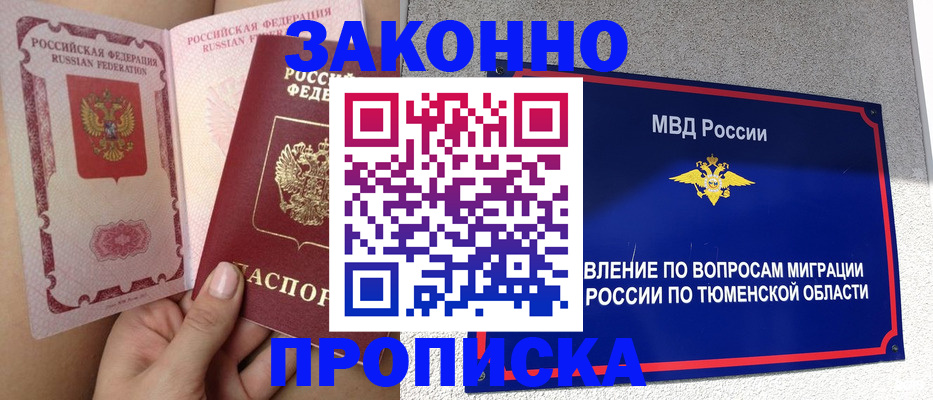 миграционный учет в Омской области