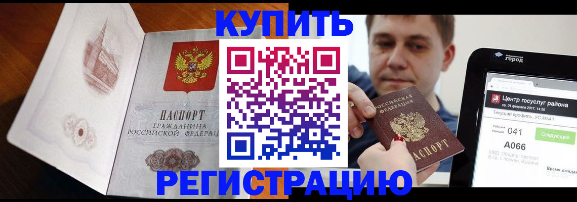 миграционный учет в Омской области