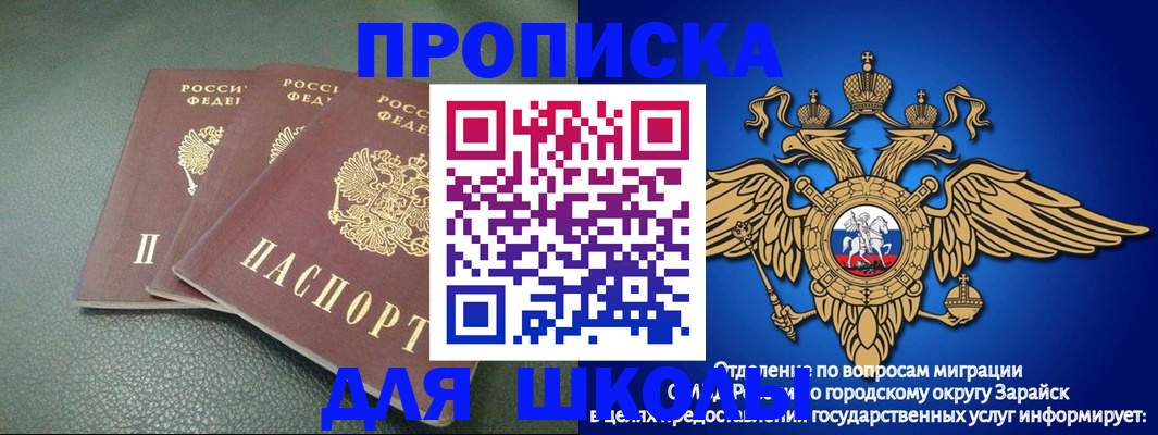 регистрация в Омской области